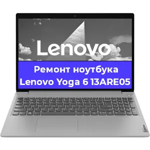 Замена жесткого диска на ноутбуке Lenovo Yoga 6 13ARE05 в Тюмени